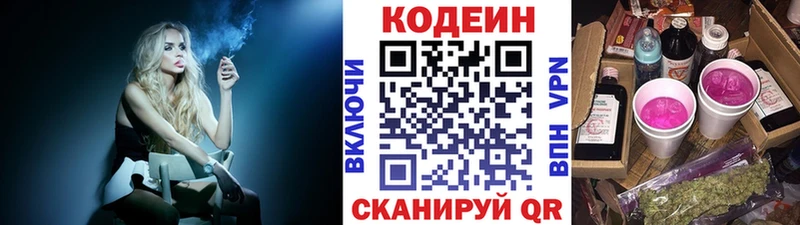 Кодеин напиток Lean (лин)  мега ССЫЛКА  Красновишерск 