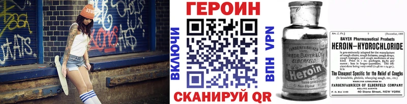 ГЕРОИН Heroin mega Красновишерск