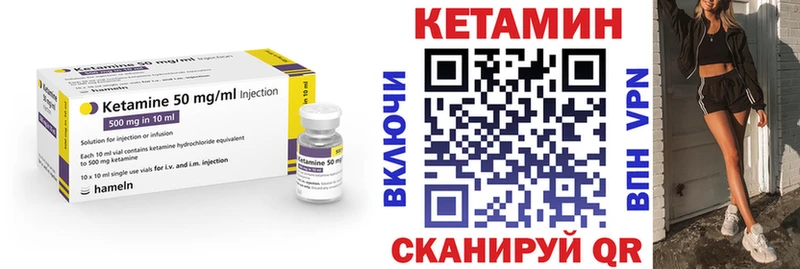 КЕТАМИН VHQ  Красновишерск 