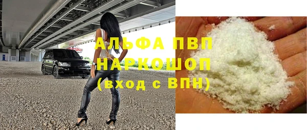 скорость mdpv Абаза