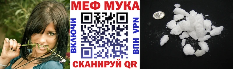 МЕФ VHQ  Красновишерск 